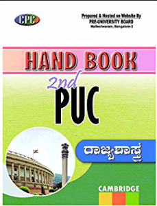 Rajya Shastra For II PUC in Daisy