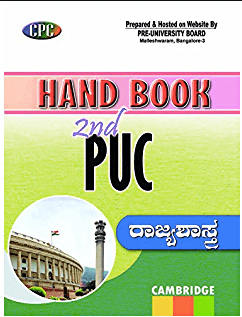 Rajya Shastra For II PUC in Daisy