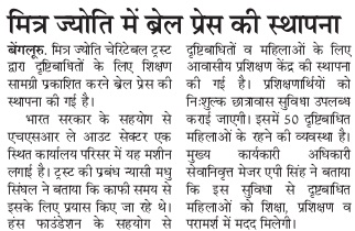 Rajasthan Patrike 19.05.2016_0